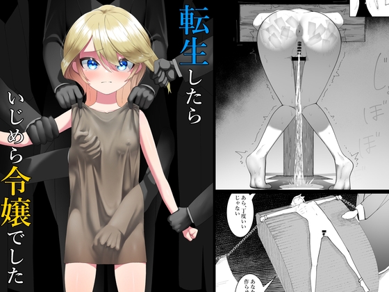 【韓国語版】転生したらいじめら令嬢でした。