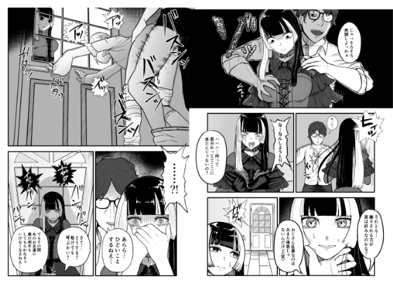 らでん 高額バイトに釣られまんまと罠にかかる…