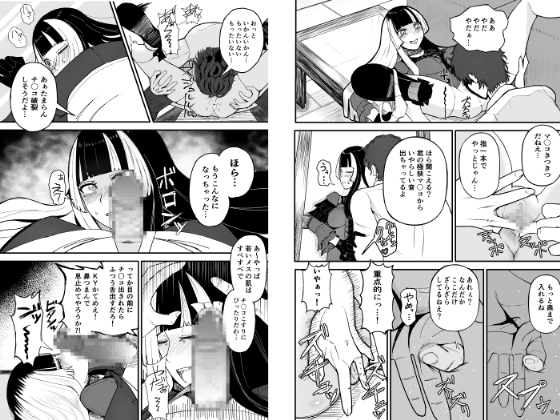 らでん 高額バイトに釣られまんまと罠にかかる…