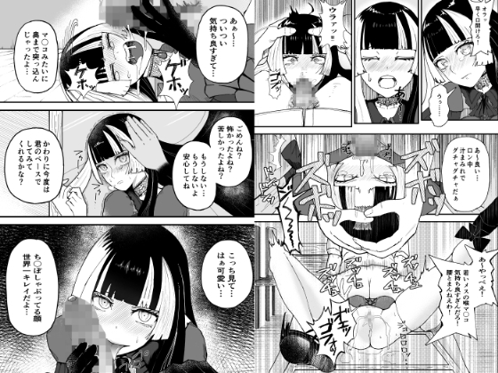 らでん 高額バイトに釣られまんまと罠にかかる…