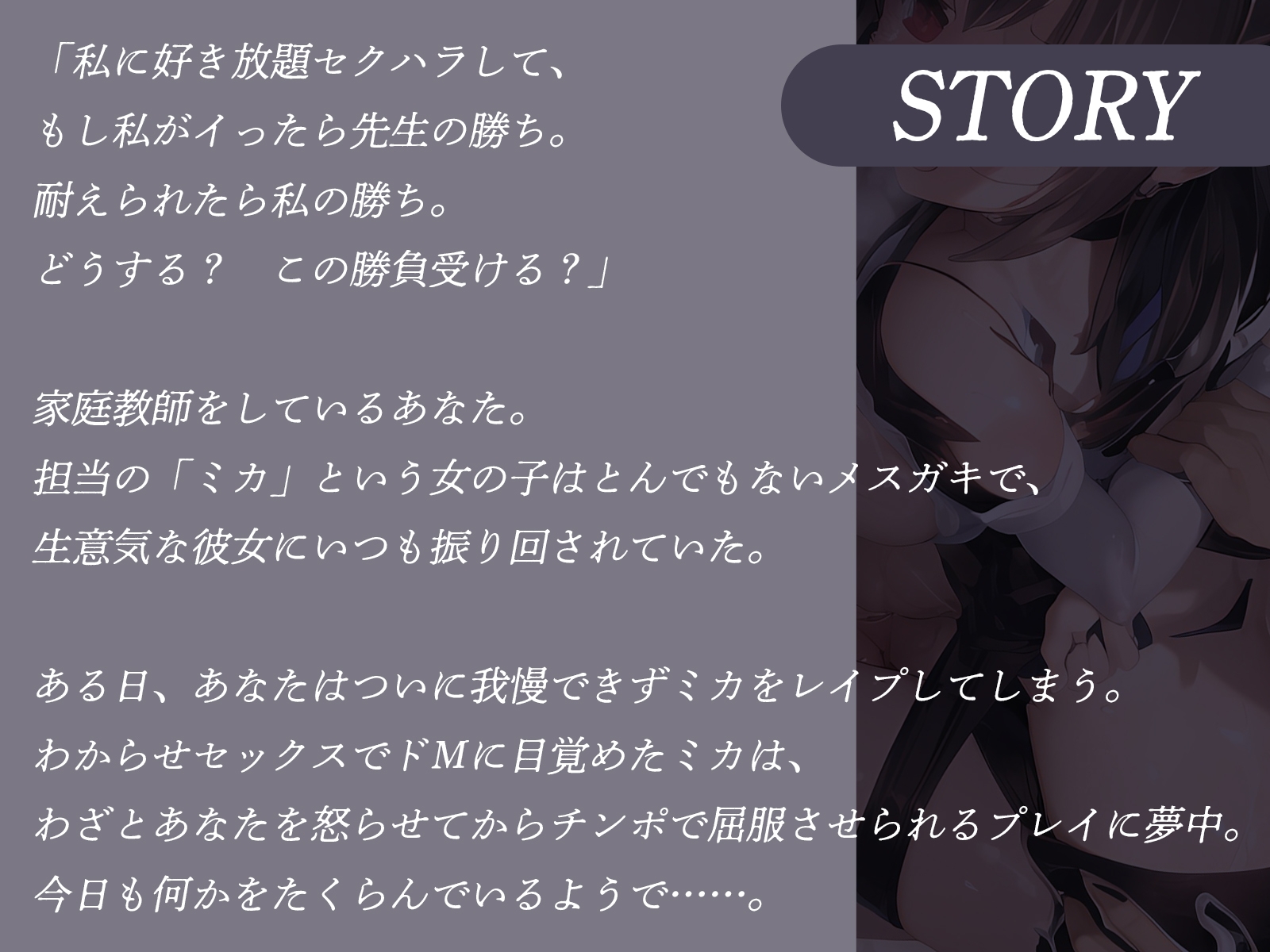 わざとあなたを怒らせるデカ乳メス○キは今日も何かをたくらんでいる