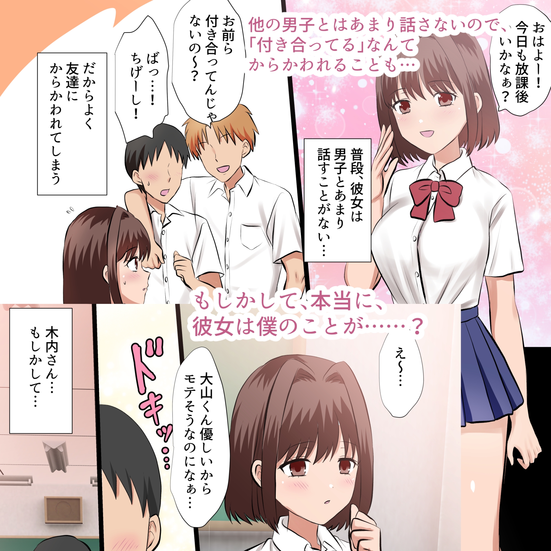 僕は女友達のことを何も知らない