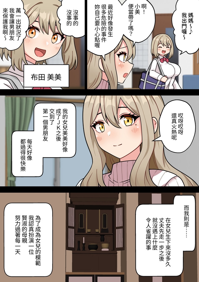 【繁体中文版】『ちんぽ通り魔』布田成美～爆乳巨根ふたなりママのJKまんこ無差別孕ませ物語～