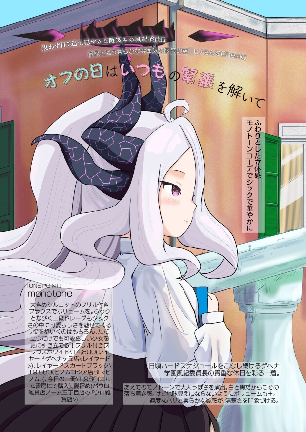 しふくのヒナちゃん ヒナ私服合同誌