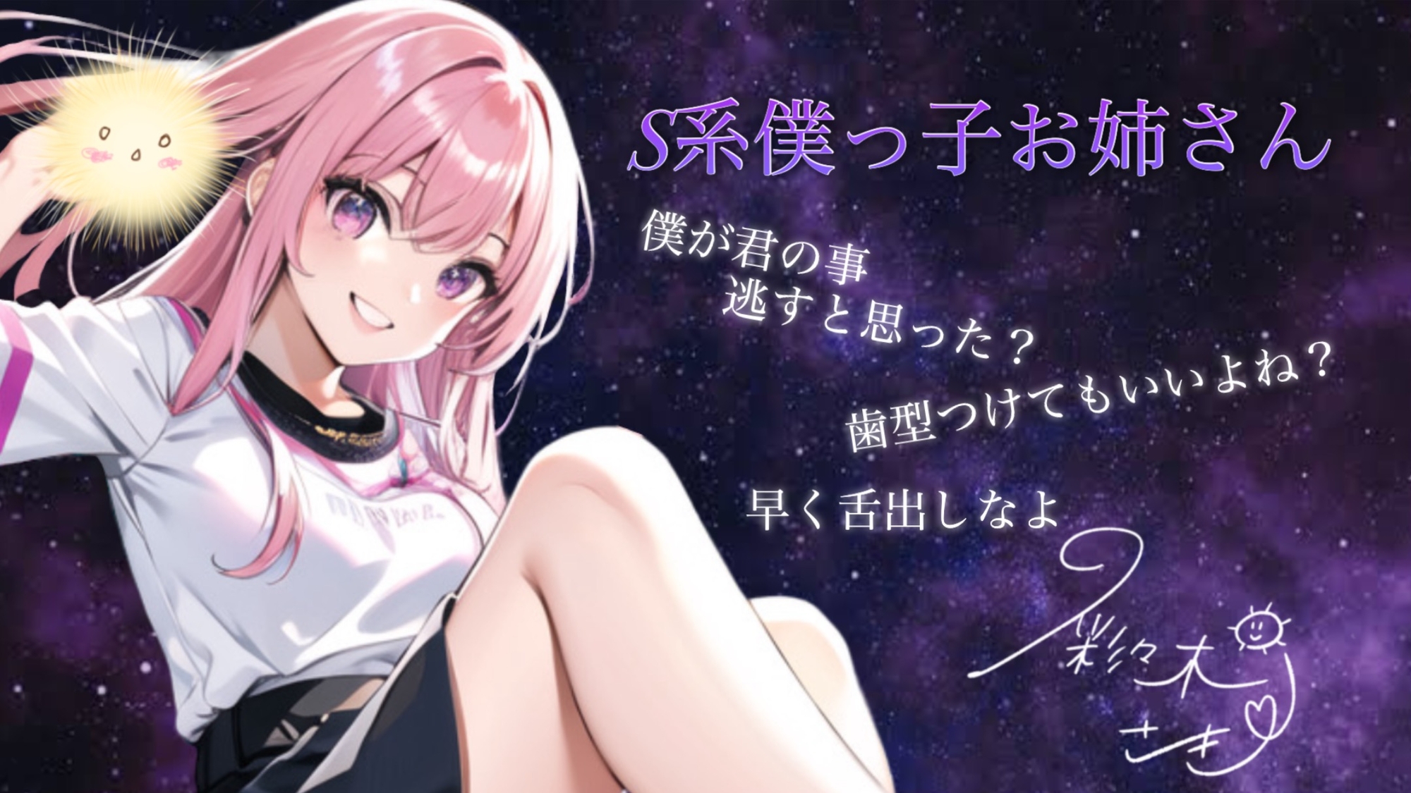 彩々木さき お試しシチュボ3本セット
