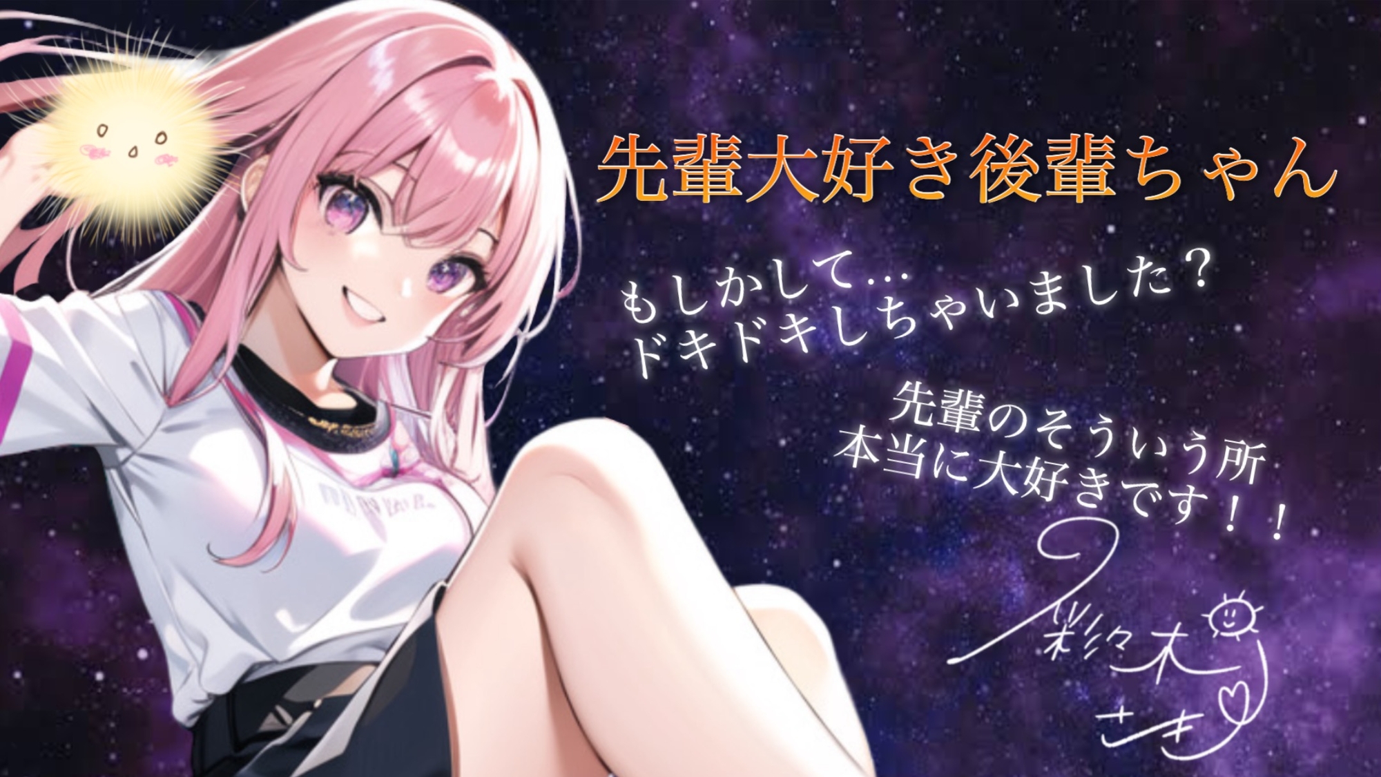 彩々木さき お試しシチュボ3本セット