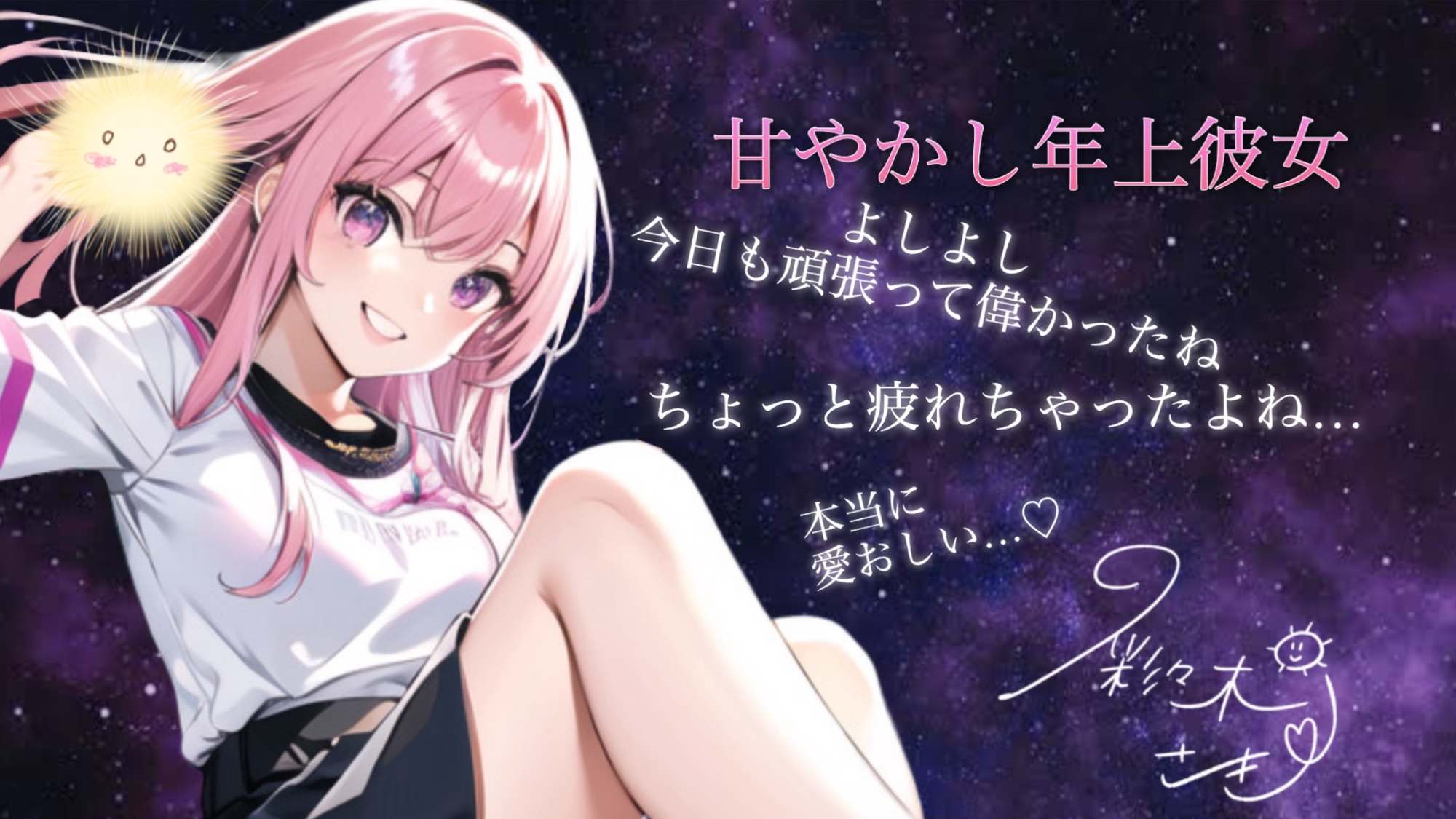 彩々木さき お試しシチュボ3本セット