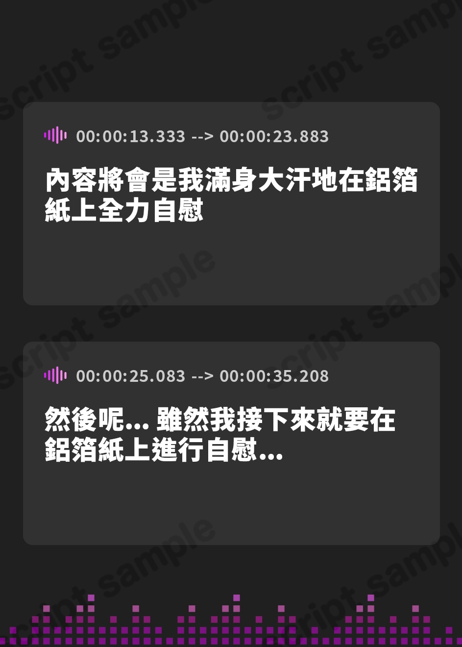 【繁体中文版】【新作記念価格!】【実演】出ちゃうっ…!Fカップお姉さんがアルミホイルの上で全力汗だくオナニーをしちゃう音声【桜咲翠】