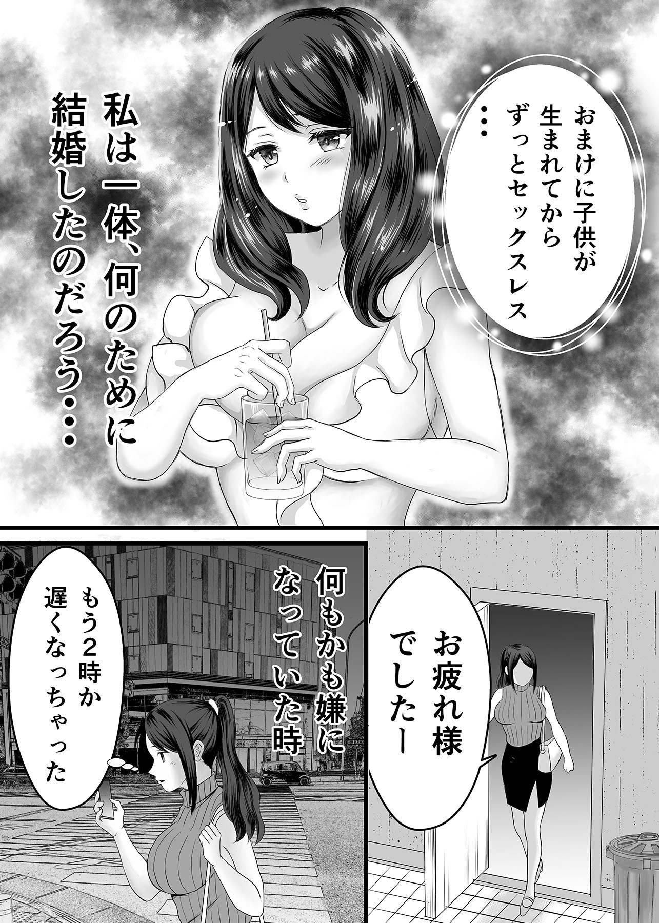 欲求不満人妻は母乳が止まらない!