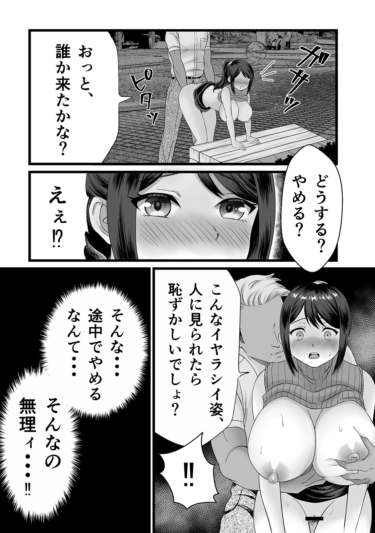 欲求不満人妻は母乳が止まらない!