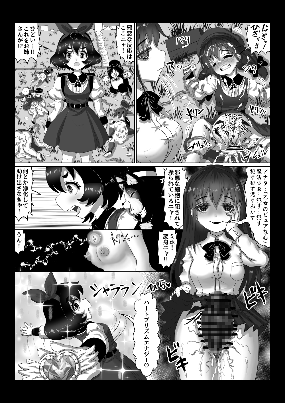 異世界帰りの元魔王は現世で魔法少女を悪堕ちさせてハーレム無双しますが何か?【妹編】