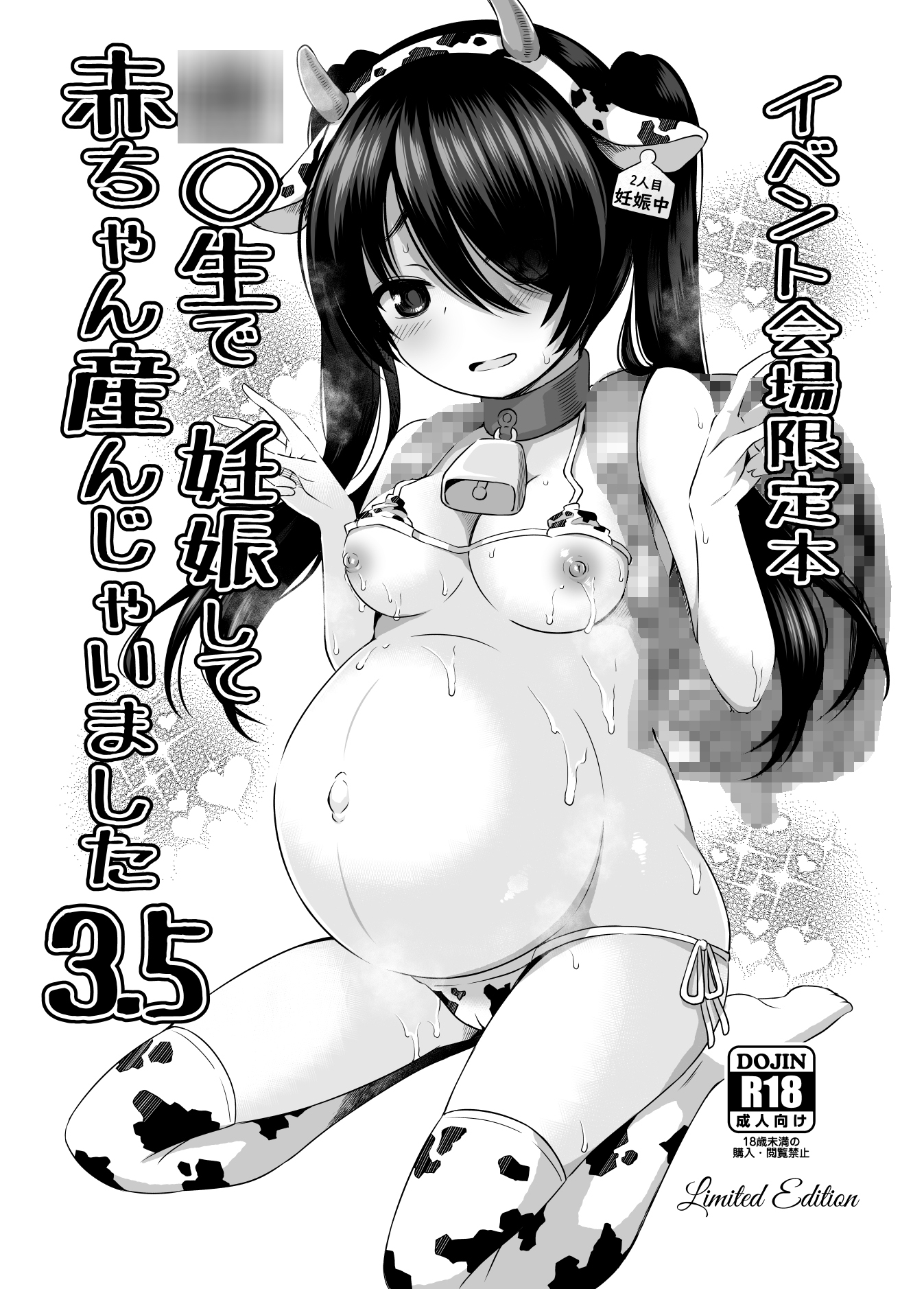 少女で妊娠して赤ちゃん産んじゃいました 3.5