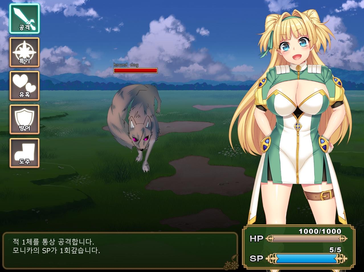 【AI번역 패치】네토라레 새댁 모니카 츤데레 부인의 H한 일