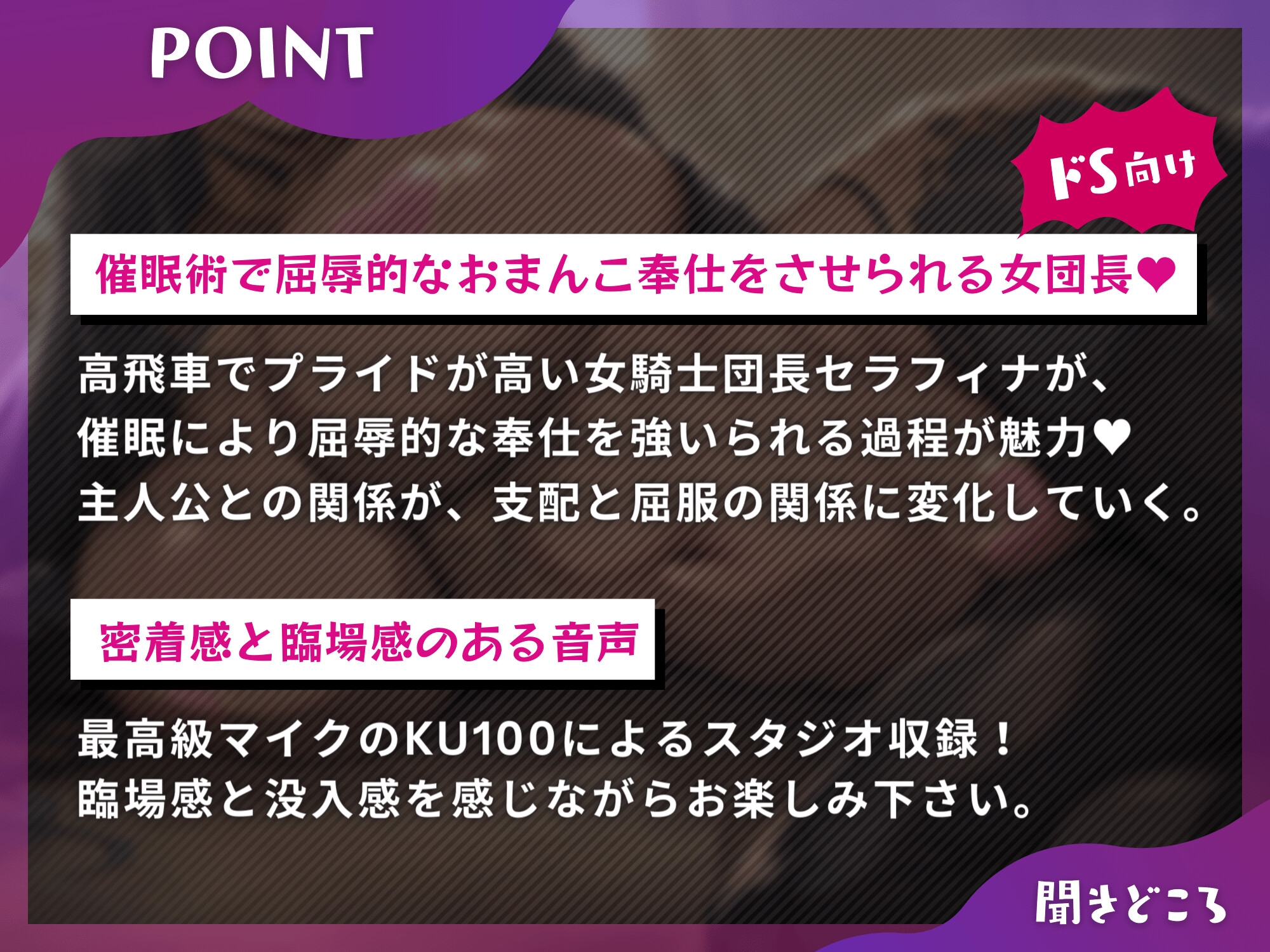 異世界スキルで高飛車な女騎士団長を僕の性処理に【ドS向け】【KU100】