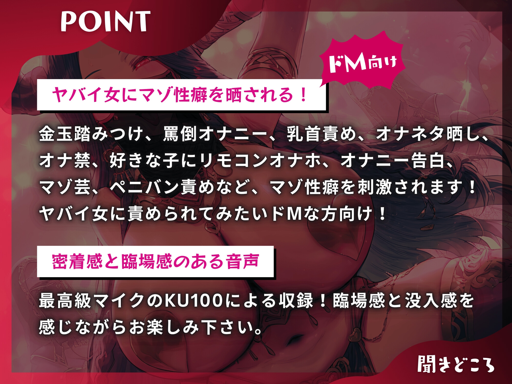 ジェノサイド・マゾオス～エロカルト宗教に捕まって躾けられる人生最後の逆レ○プ【ドM向け】【KU100】