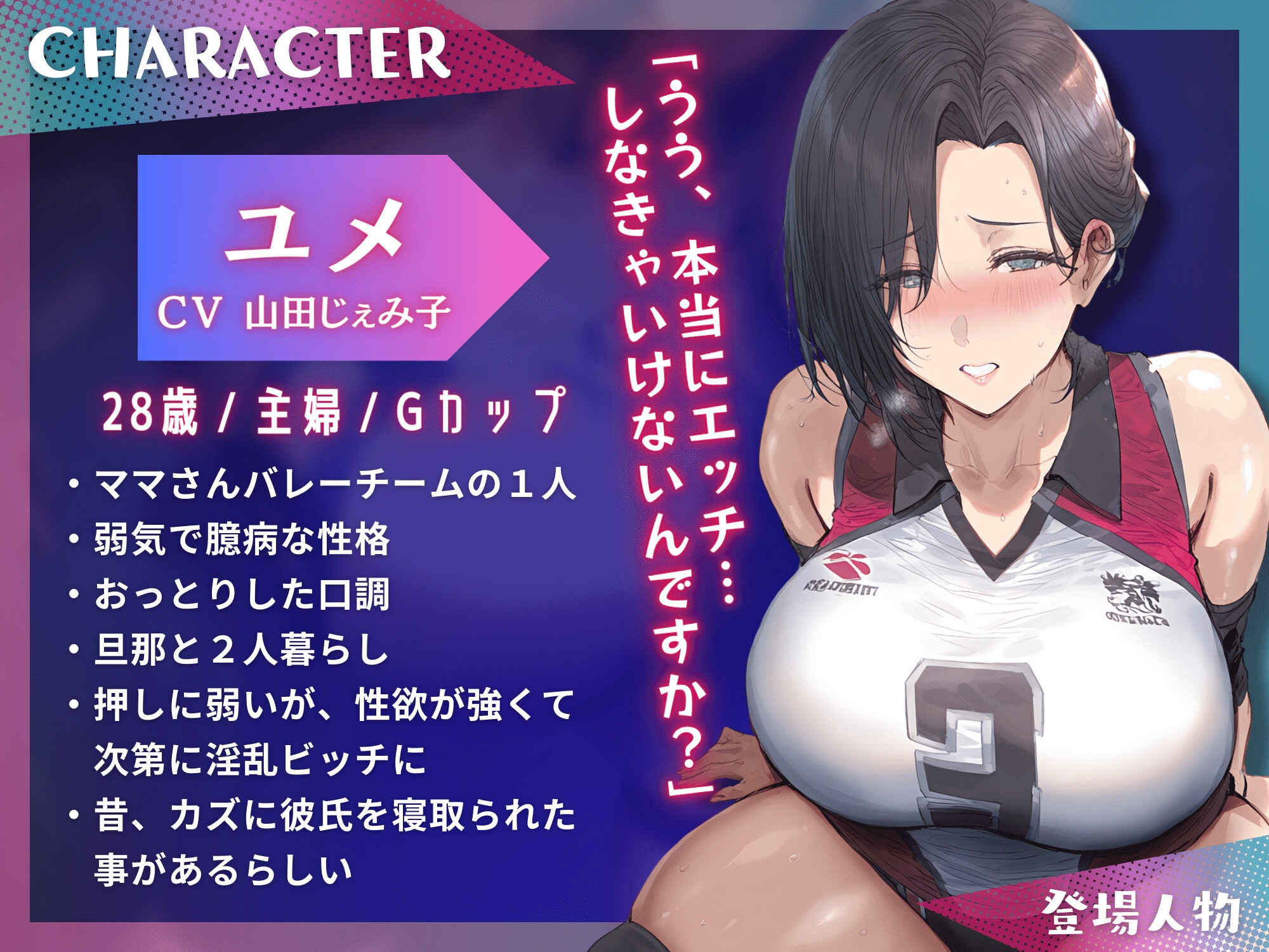 寝取られママさんバレー ～負けたら無責任な中出しSEX～【KU100】 - RJ01178201 - Free Download | Free  Download | HentaiCovid.com | Hentai OVAs - Hentai Games - Hentai CGs -  Hentai Mangas - Hentai Voices