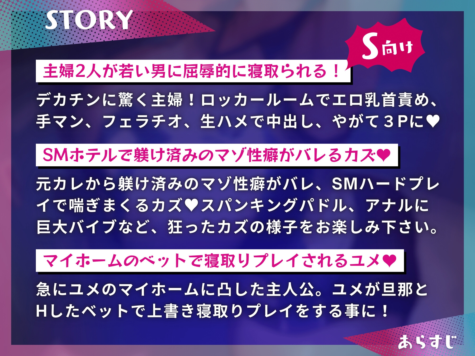 寝取られママさんバレー ～負けたら無責任な中出しSEX～【KU100】