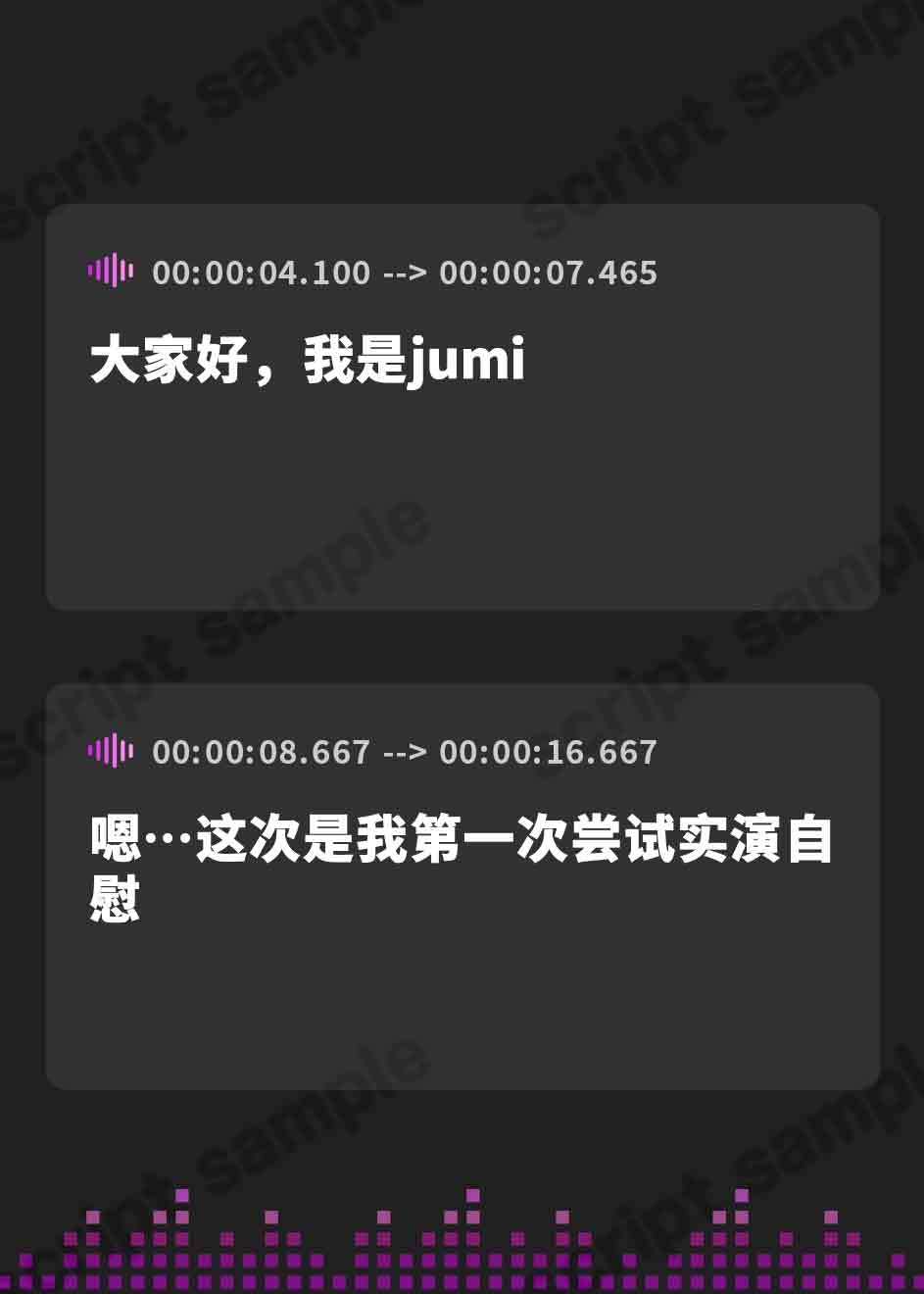 【簡体中文版】THE FIRST CHALLENGE jumi『実演は絶対嫌!!』と断られ続けた jumiちゃんの初めての実演ガチオナニー
