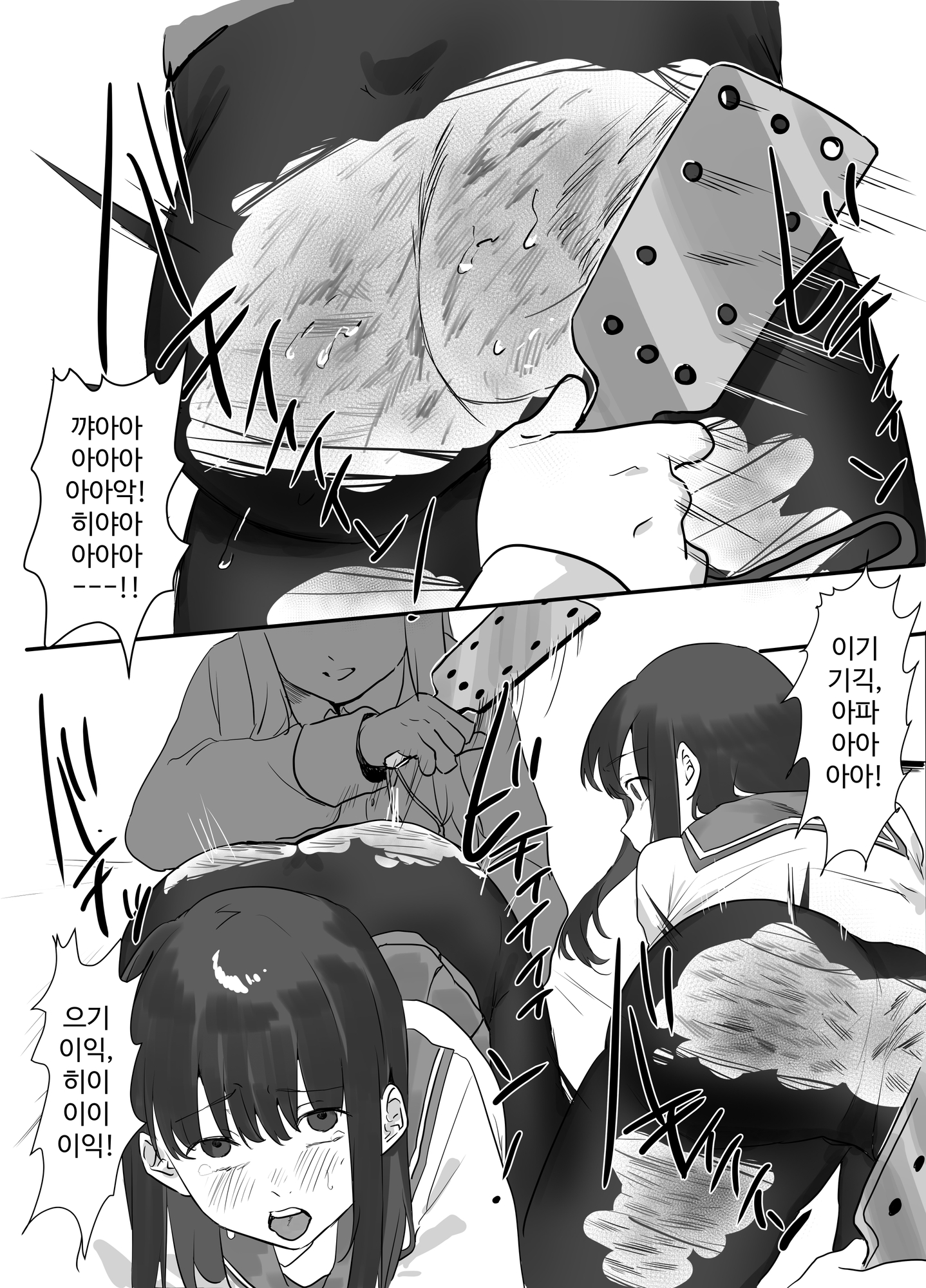 【韓国語版】特待生・黒スト黒須さんの教鞭