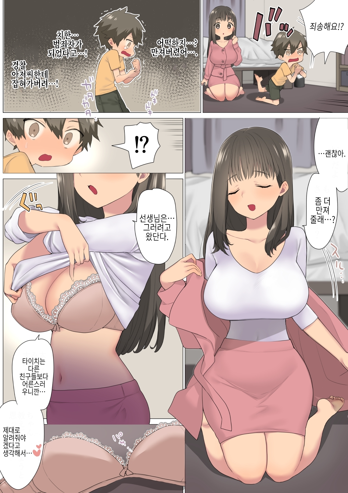 【韓国語版】いちたすいち 元セクシー女優一花せんせいの性のお勉強