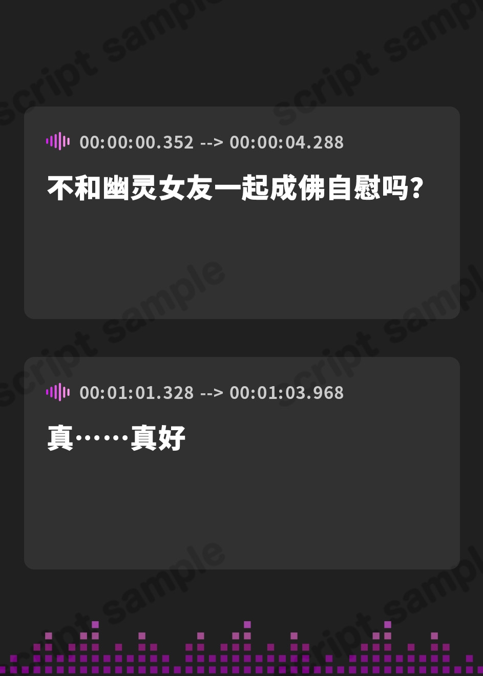 【簡体中文版】ユーレイ彼女と成仏オナニーしませんか?【DLsiteシナリオコンテスト グランプリ受賞作品】