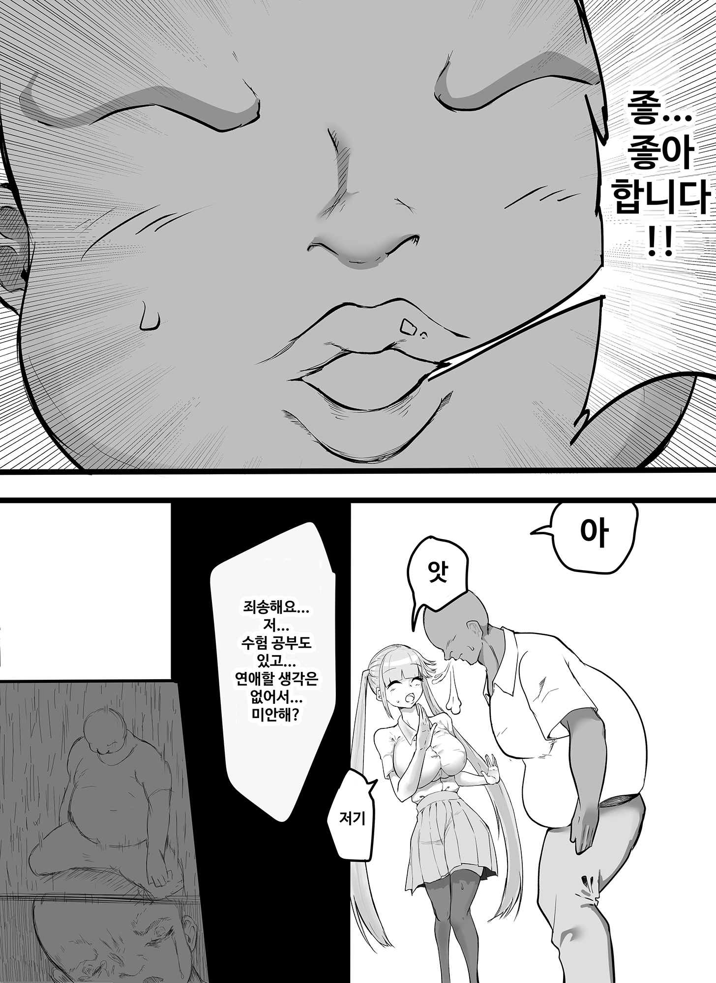 【韓国語版】フラれたのでオナホと繋げて我慢地獄にしてやりました(^-^)/