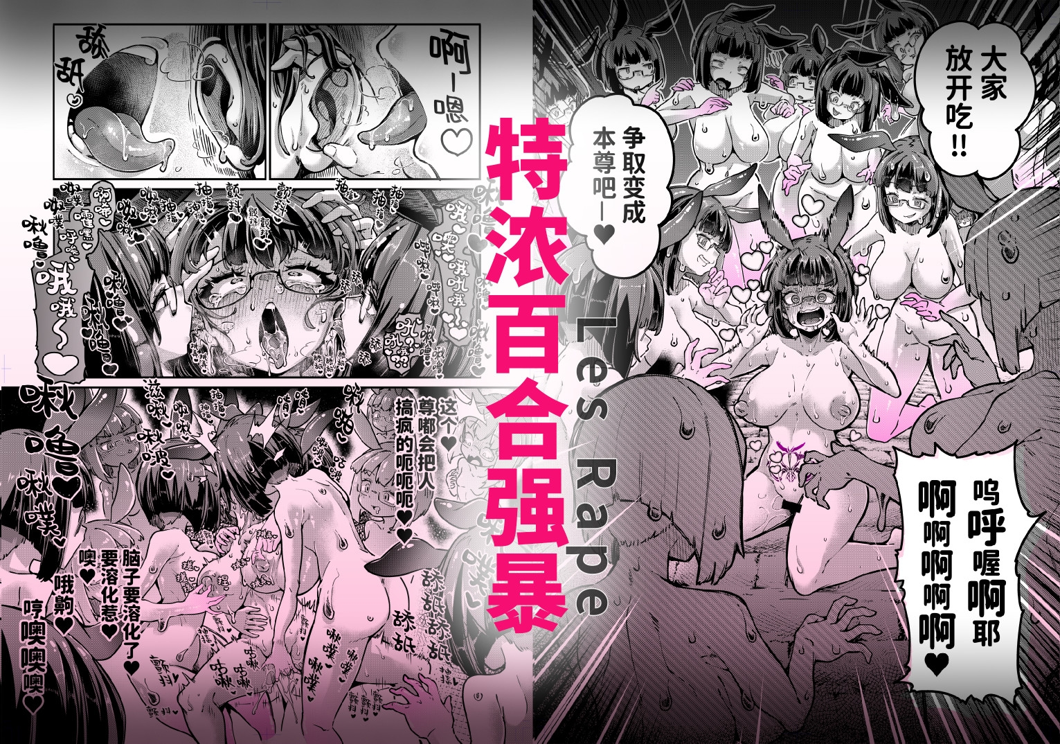 莉吉内塔VS邪神迷宫2