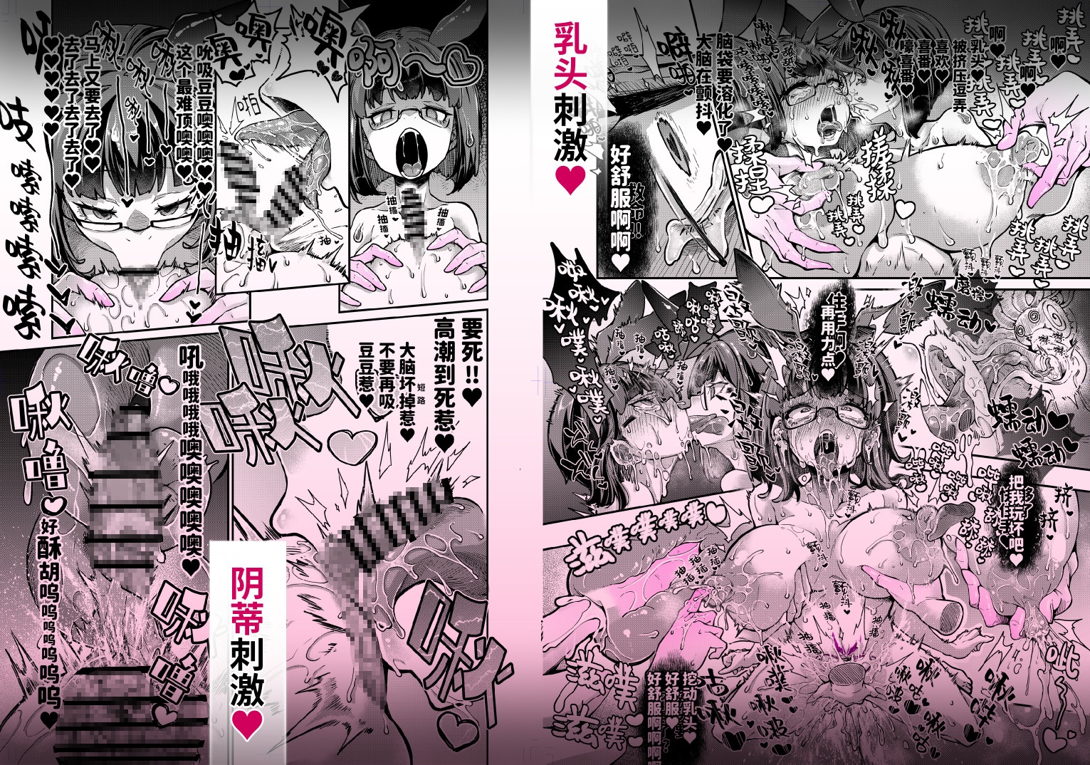 莉吉内塔VS邪神迷宫2