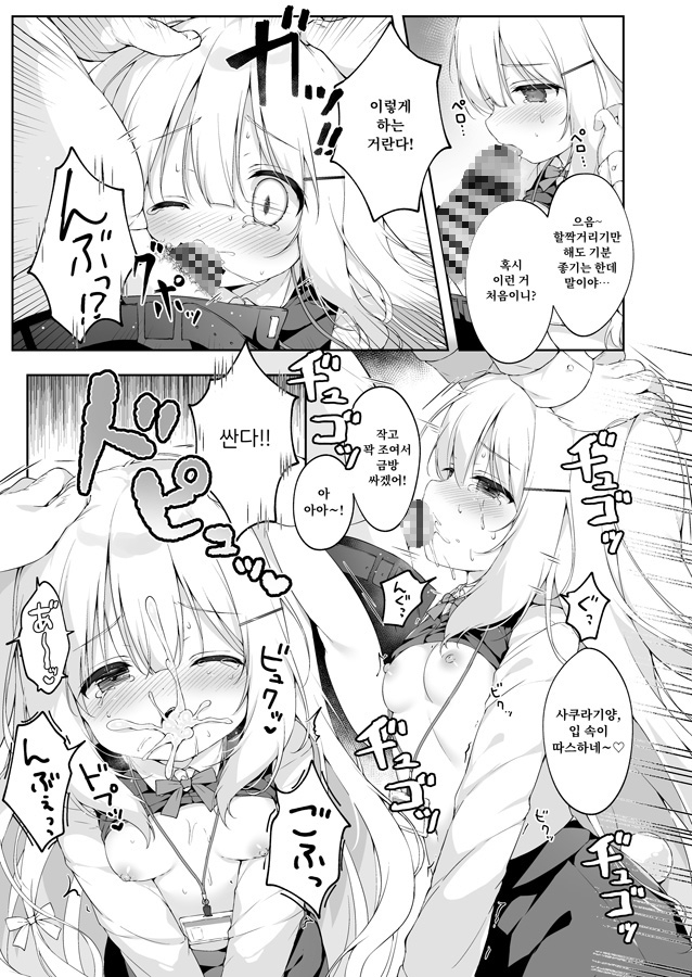 【韓国語版】新入社員教育過程