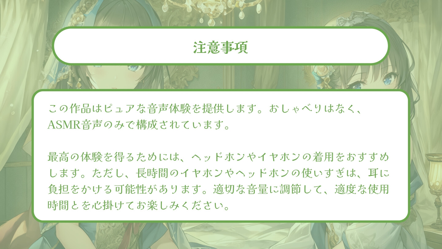 耳舐め強化週間