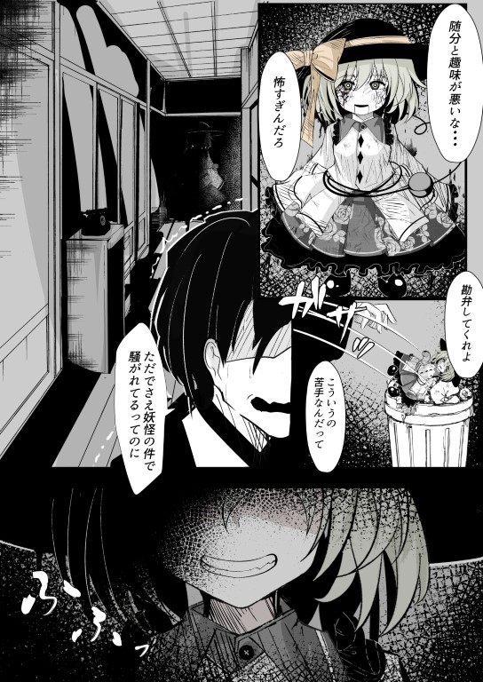 メリーさん(こいしちゃん)の電話