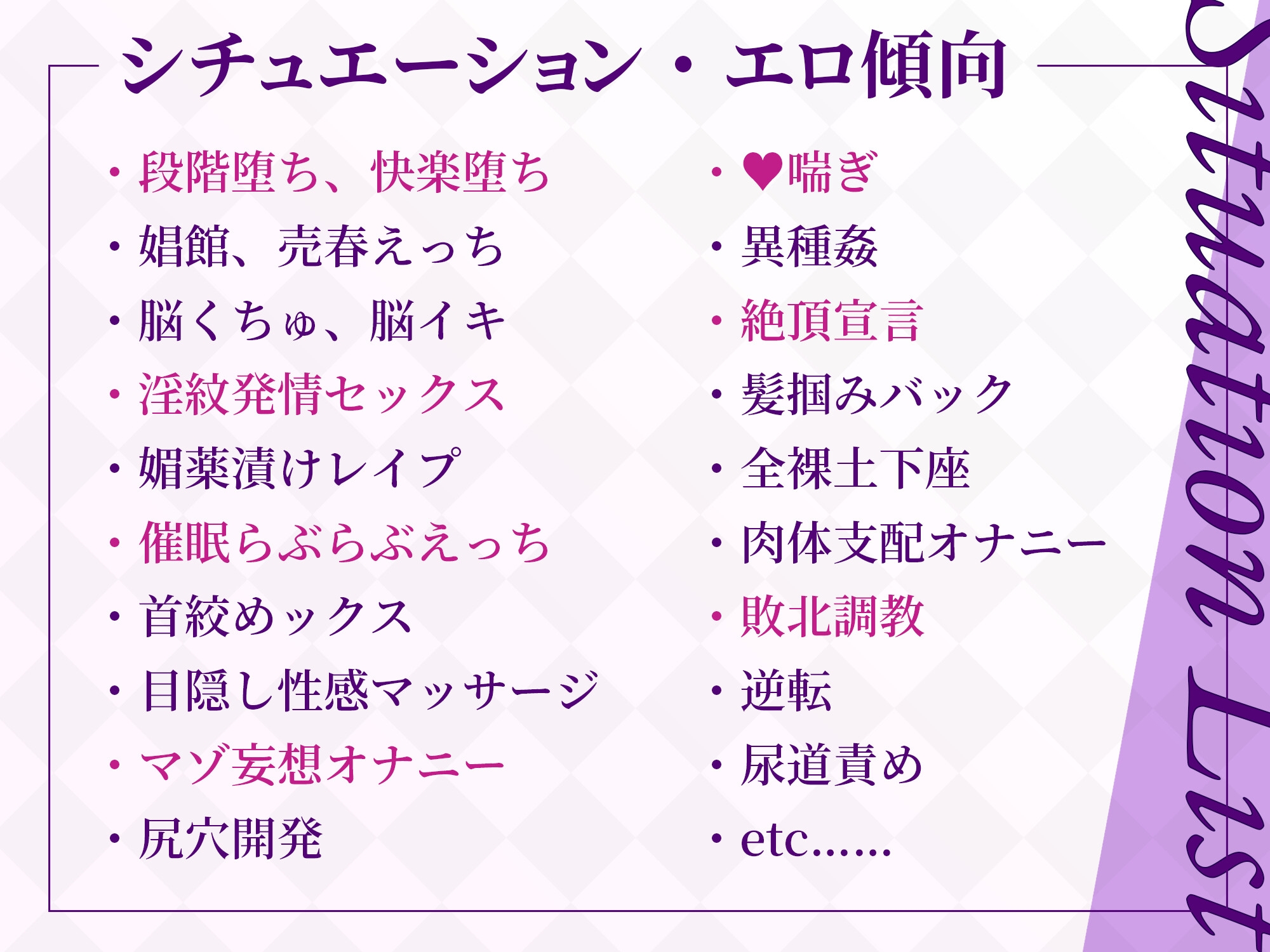 ソフィアとバビロンの淫紋~孤高なる天才魔導士の堕落~