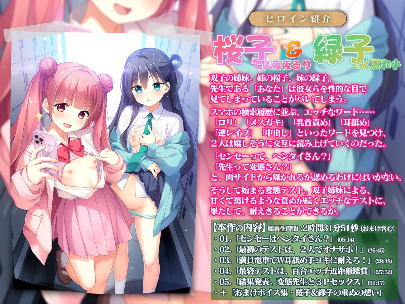 先生はヘンタイさんじゃないよね?【KU100バイノーラル】