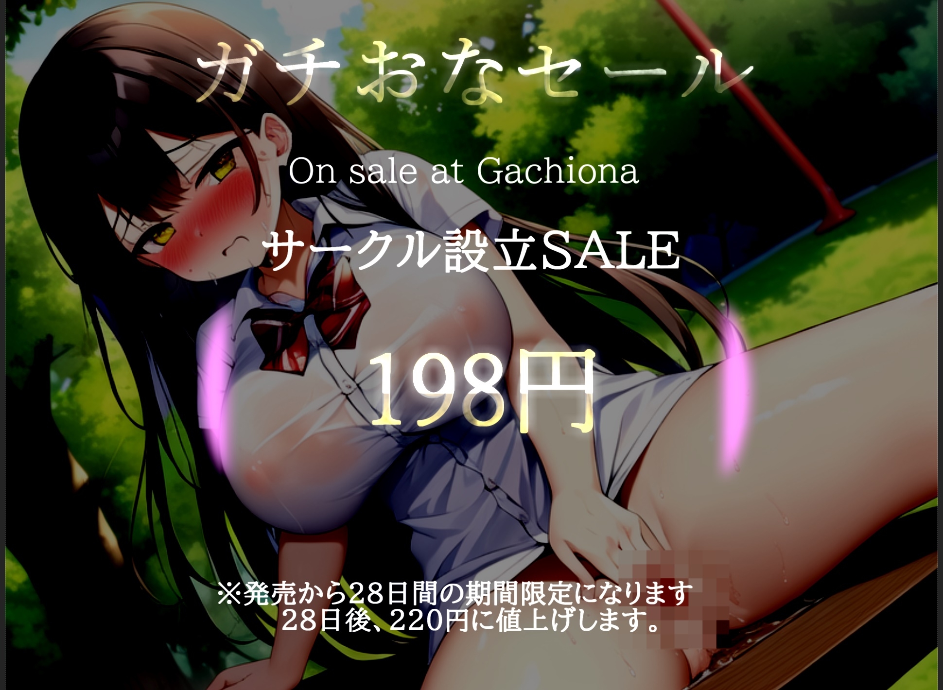 オホ声野外de公園オナニー✨男性経験無しの処女ロリ娘が学●帰りに制服着用で公園の草ムラで、全裸で開脚くぱぁしながら乳首とクリの全力3点責めおもらしオナニー