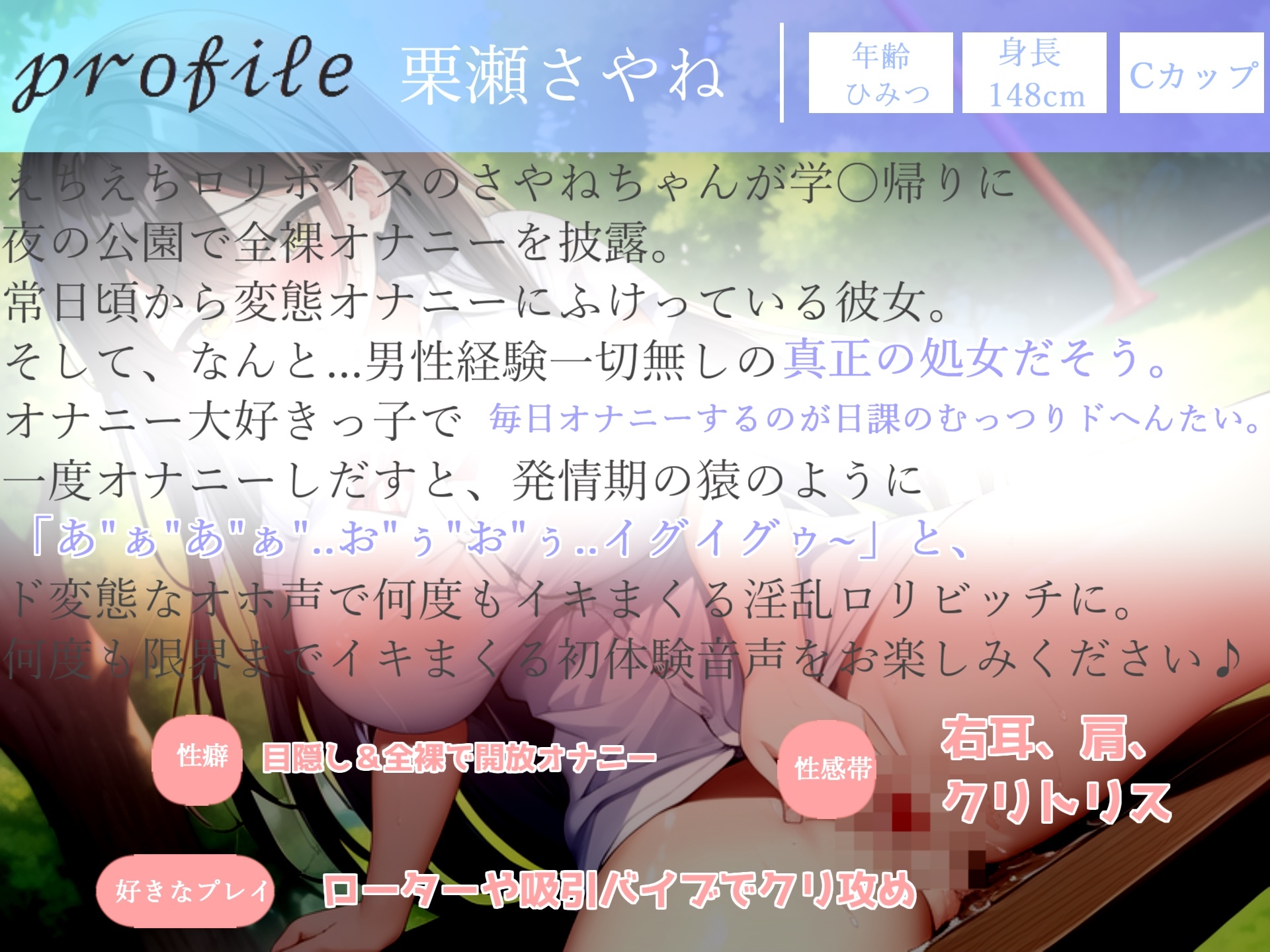 オホ声野外de公園オナニー✨男性経験無しの処女ロリ娘が学●帰りに制服着用で公園の草ムラで、全裸で開脚くぱぁしながら乳首とクリの全力3点責めおもらしオナニー