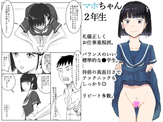 従順な女子●学生に思う存分中出しが可能な名門女学園裏ソープを体験した話