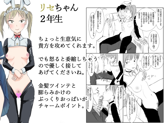 従順な女子●学生に思う存分中出しが可能な名門女学園裏ソープを体験した話