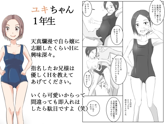 従順な女子●学生に思う存分中出しが可能な名門女学園裏ソープを体験した話