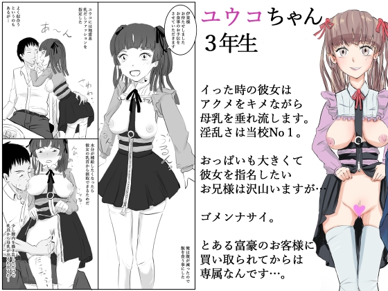 従順な女子●学生に思う存分中出しが可能な名門女学園裏ソープを体験した話