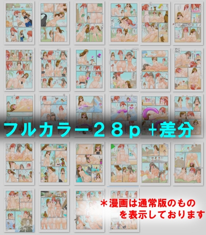 【フレッシュ版】私達だけすっぽんぽん ~ヌーディストビーチだと思ったら違かった件~
