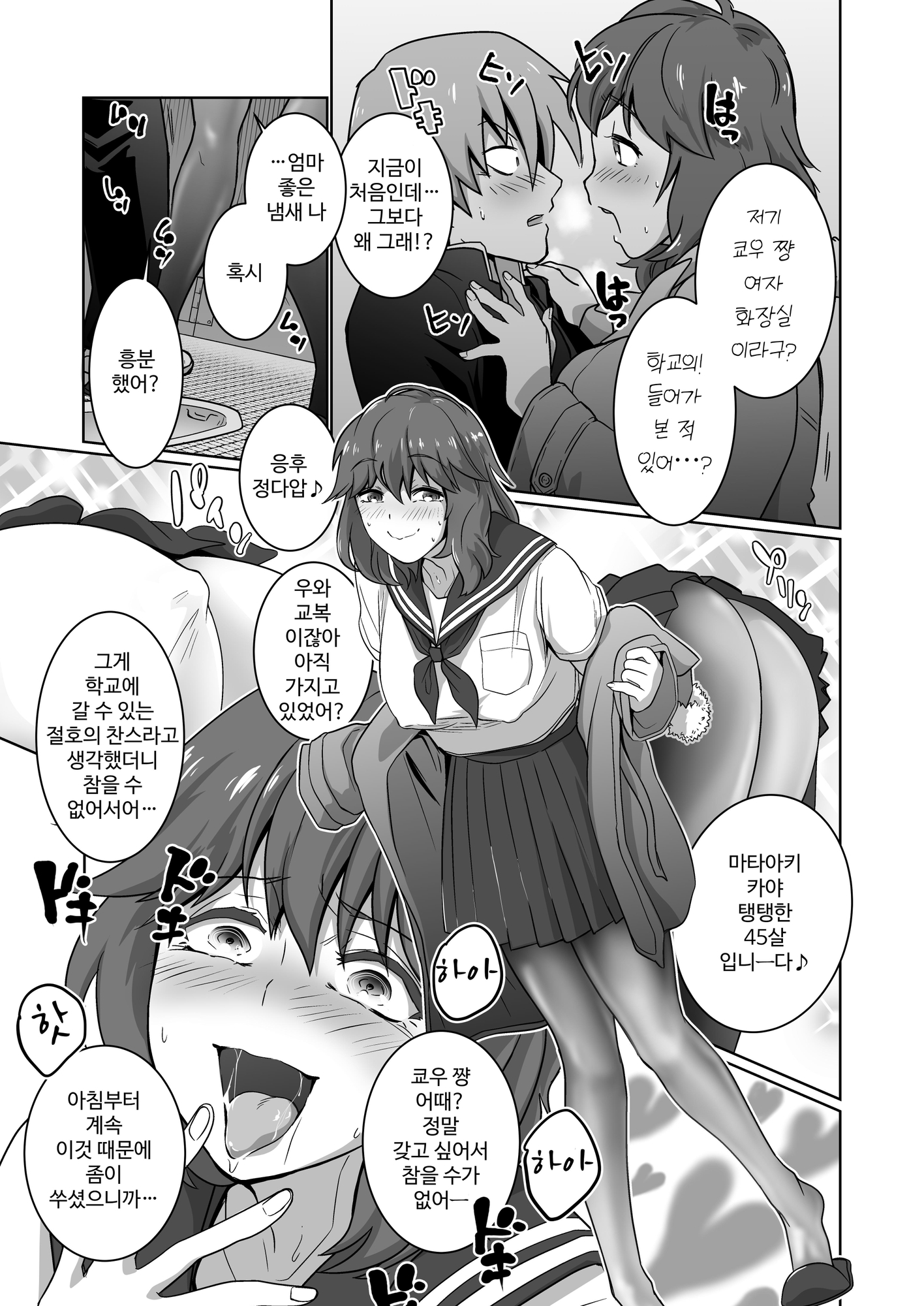 【韓国語版】アオママMAX!~ママは止まらない!学校ママしぼり編~