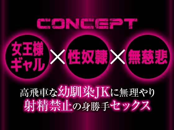 【罵倒】変態性奴○～順転～【アニメ版】