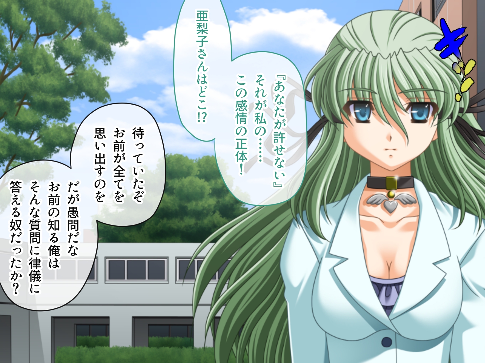 魔法戦士エリクシルナイツ ～運命に繋がれし乙女たち～ CGノベル版 第3話