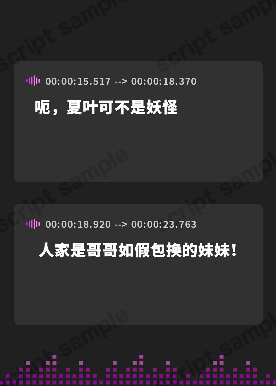 【簡体中文版】【耳かき・山遊び】あやかし郷愁譚 ～妹 夏葉～【お昼寝】