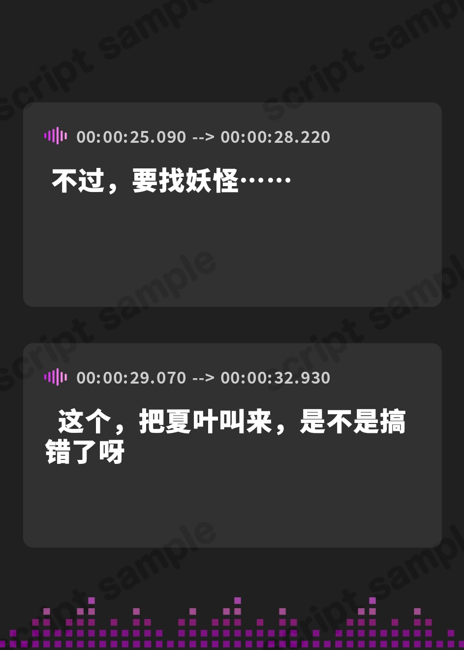 【簡体中文版】【耳かき・山遊び】あやかし郷愁譚 ～妹 夏葉～【お昼寝】