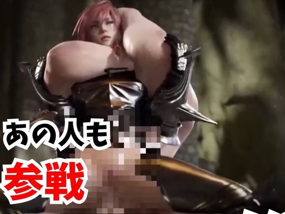 【FFティファ動画総集編:3】凌○を楽しむマゾティファで抜いちゃおう【FINALFantastic動画】