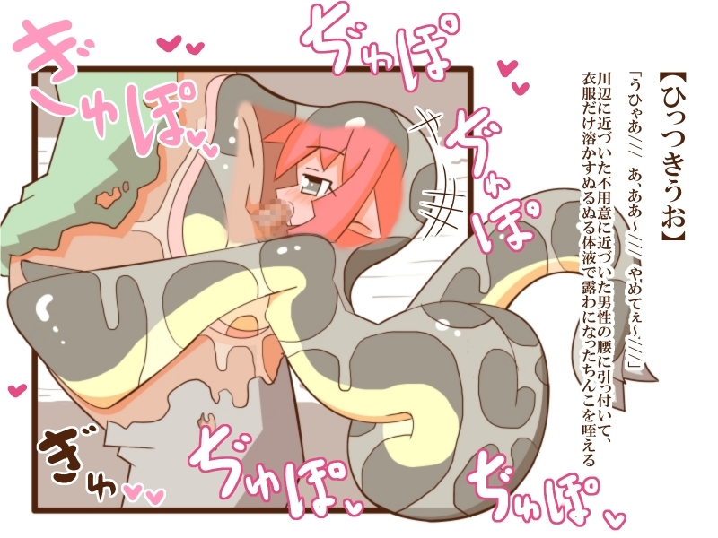 人外娘があらわれた! ～強○フェラ搾精と逆レ瀕死搾殺～