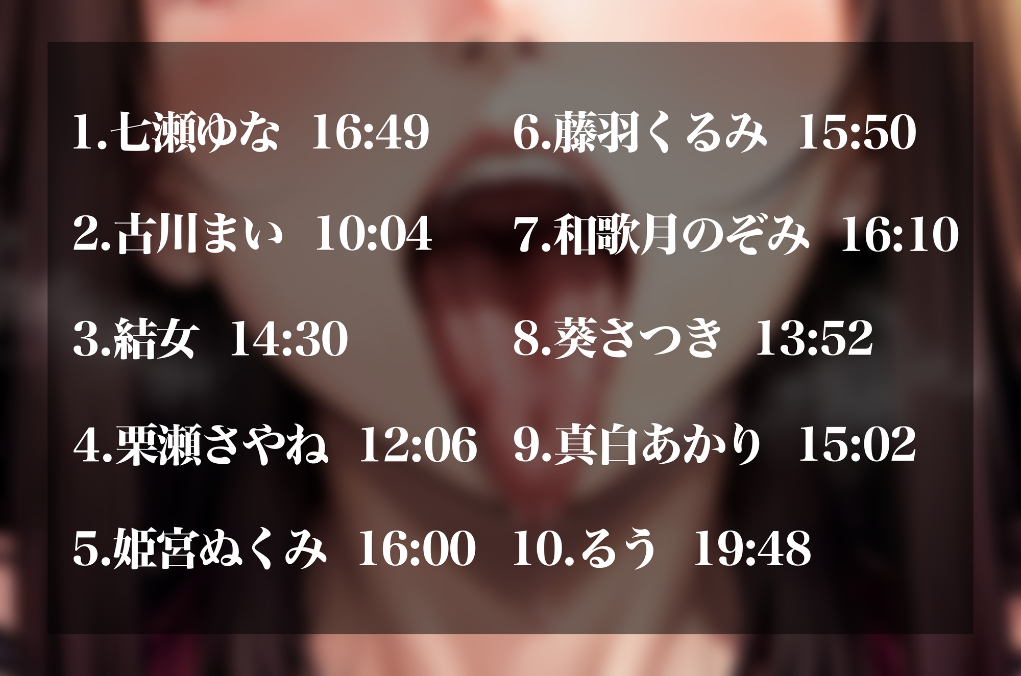 【実演オナニーオムニバス】収録時間は驚異の2時間30分超え!新規録りおろし実演オナニー×10人の超お得なオムニバス!!お気に入りの女の子を見つけて楽しんでください!