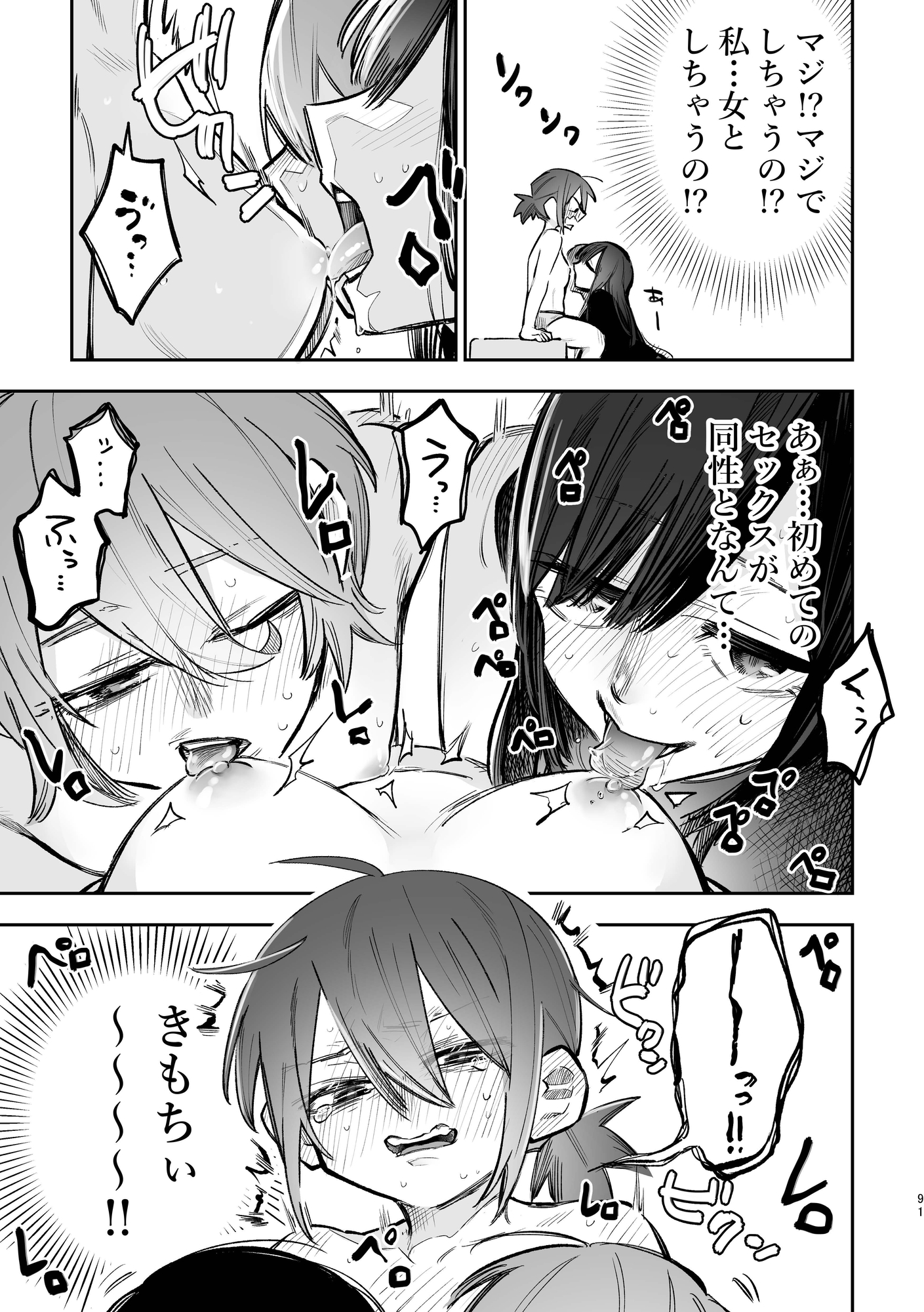 シェアハウス～3P百合えっち～