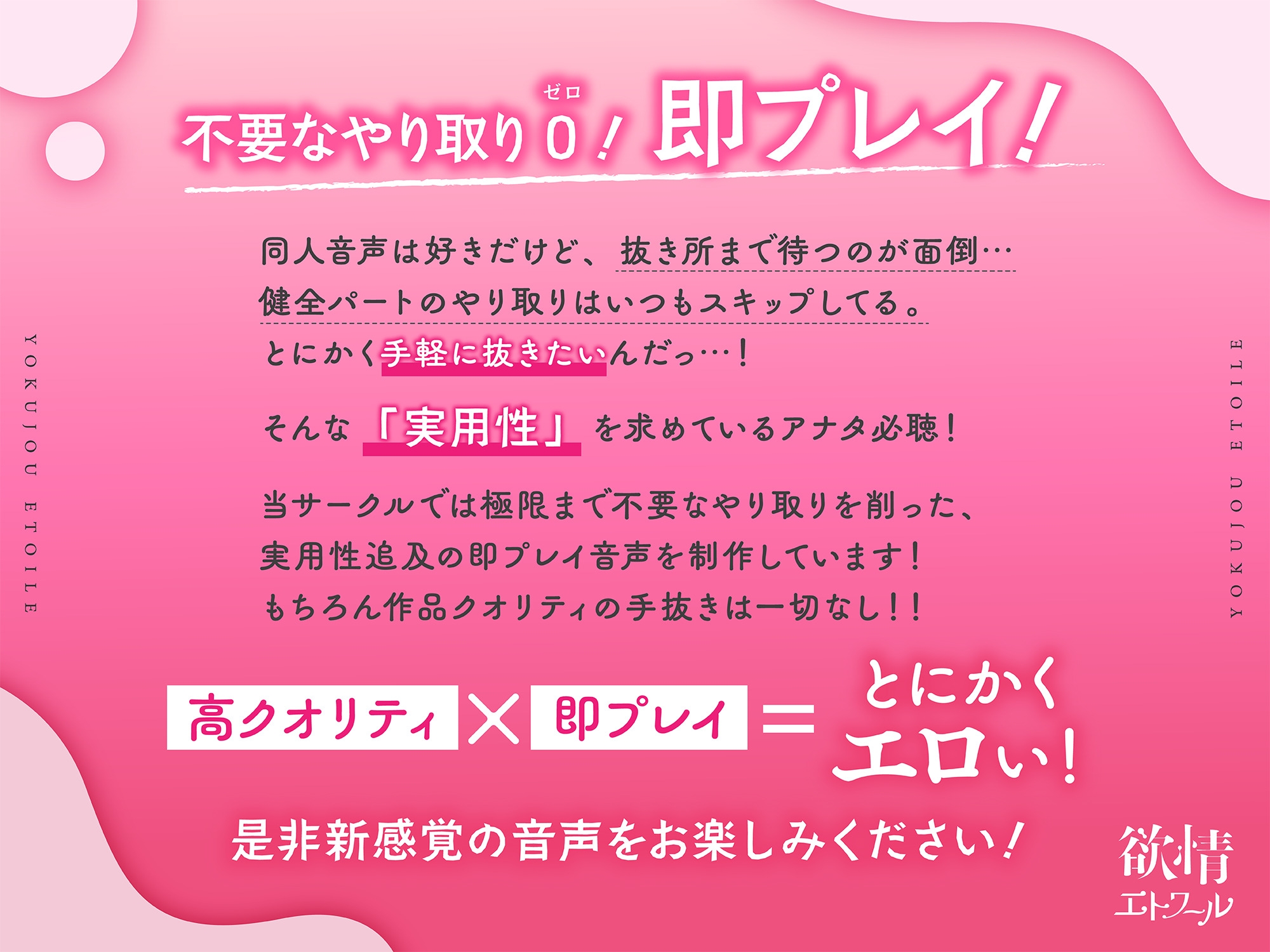 【期間限定110円!】Iカップ爆乳オタサー姫の媚び媚び搾精日記♪～超絶テクニックで皆メロメロ～【即プレイ×地雷女子】